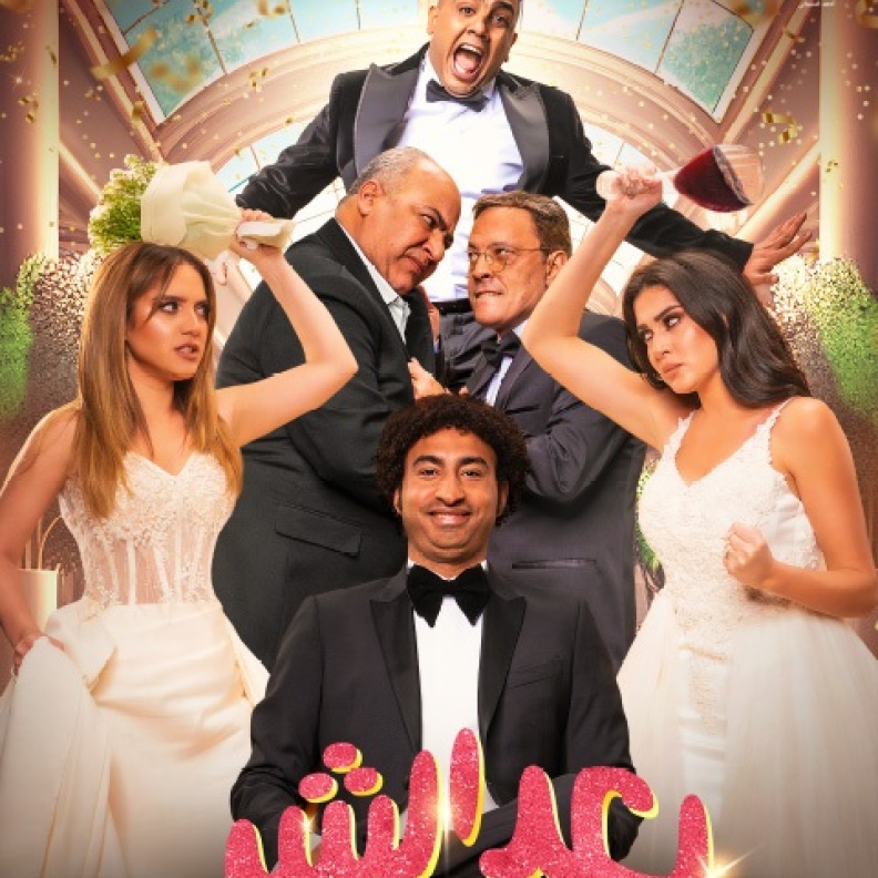 فيلم بعد الشر