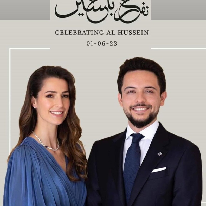 الامير الحسين والآنسة رجوة والزفاف المرتقب