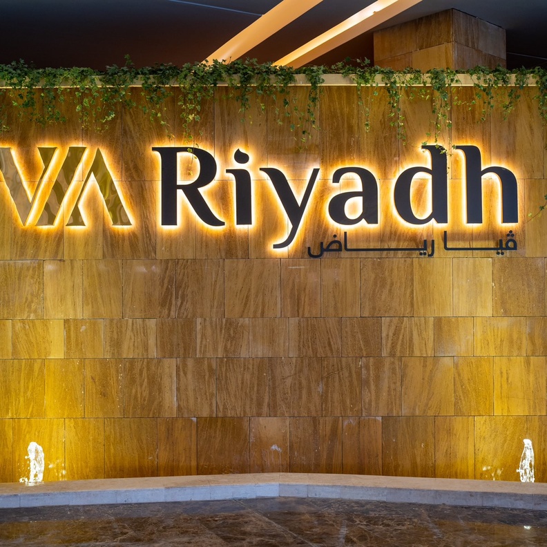 10 مطاعم فاخرة في ڤيا رياض تقدم لكم تجربة موسيقية فاتنة وأطباق شهية