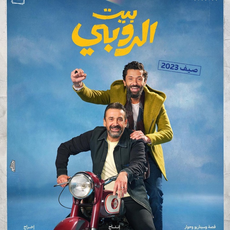 كريم عبد العزيز وكريم محمود عبد العزيز