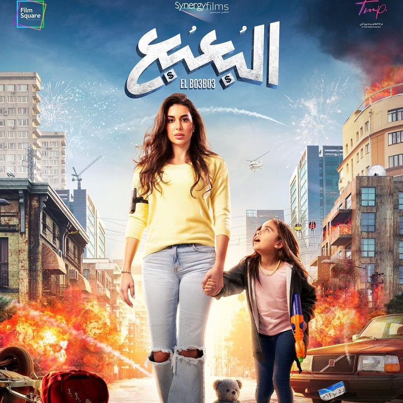 ياسمين صبري