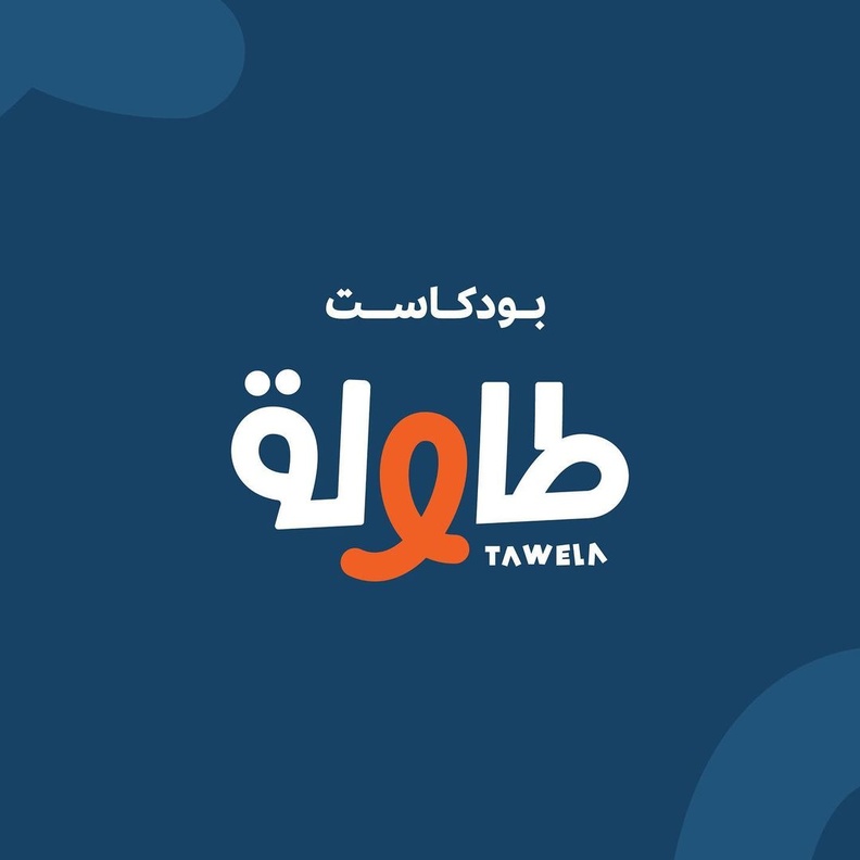 ماهو بودكاست طاولة الذي أطلقته وزارة الثقافة للجيل الناشيء - الصورة الرئيسية