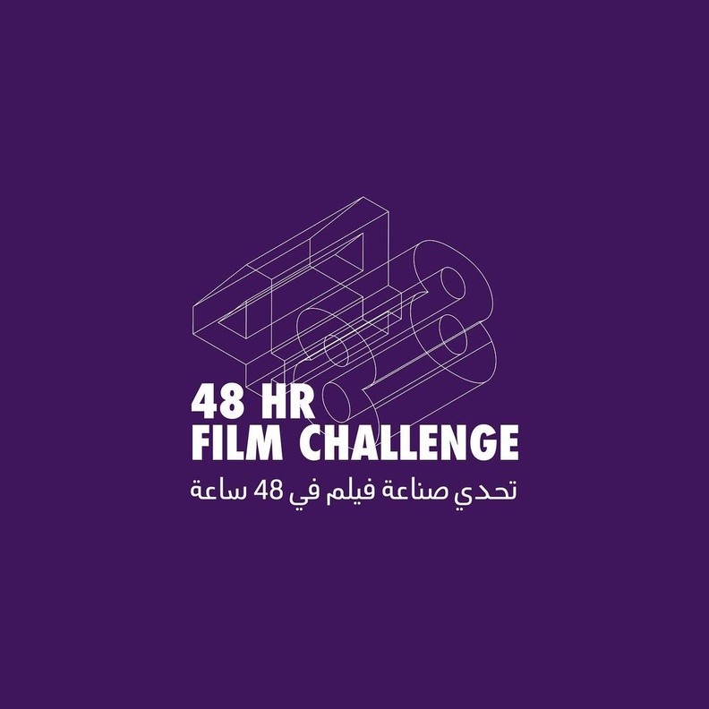 مهرجان البحر الأحمر السينمائي يقدم "تحدي صناعة فيلم في 48 ساعة".. تعرفوا على التفاصيل