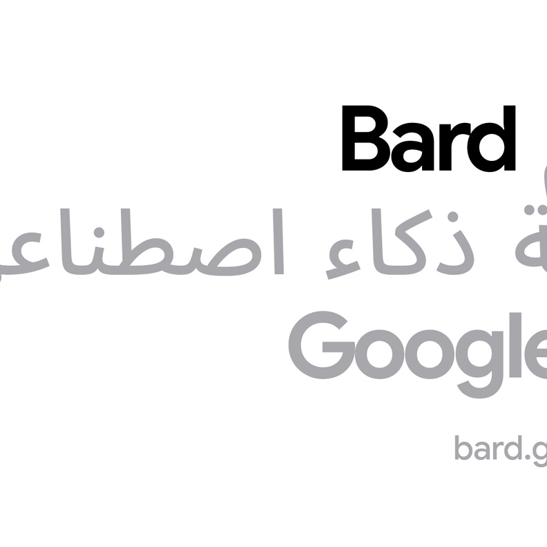 Google تطلق أداة Bard  القائمة على الذكاء الاصطناعي التوليدي باللغة العربية  