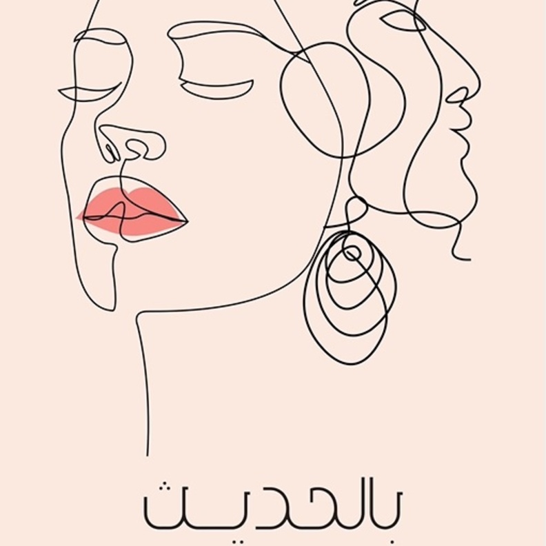 بودكاست "بالحديث عن الموضة" من "هي": كواليس إدارة الأزياء مع المستشارة الابداعية السعودية مشاعل الرشيد