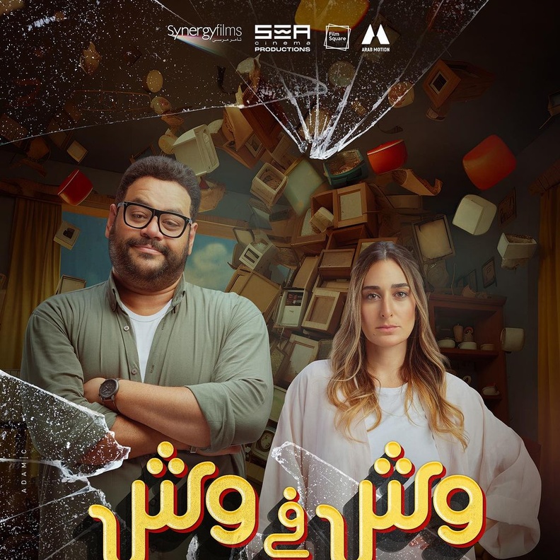 محمد ممدوح وأمينة خليل