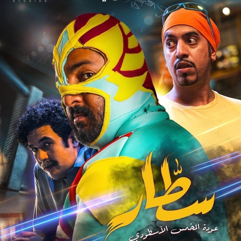 فيلم سطار