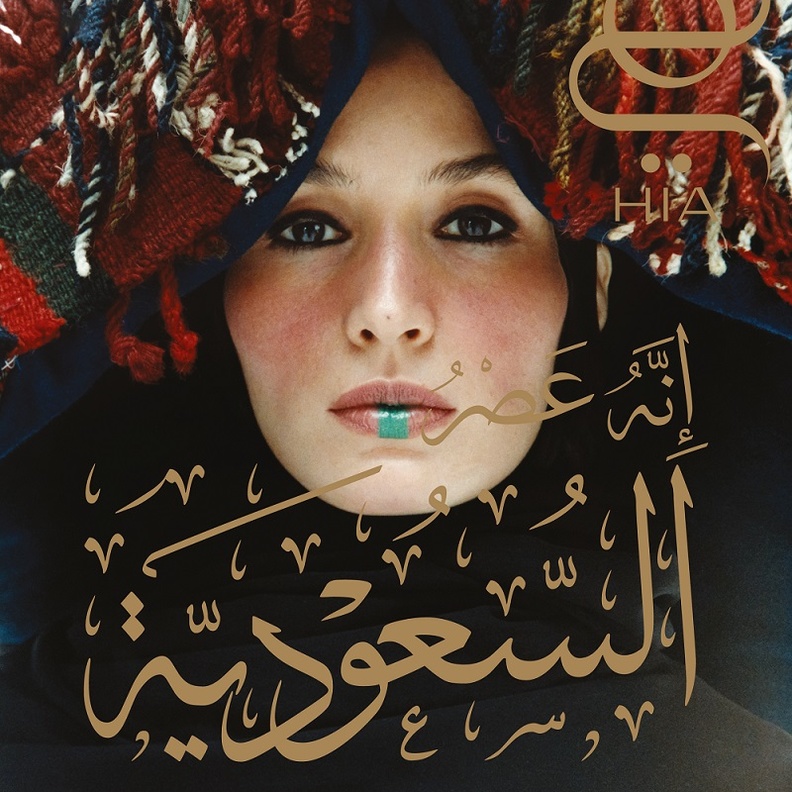 خاص "هي": رحلة نحو جمال الغـرب السعودي الساحر