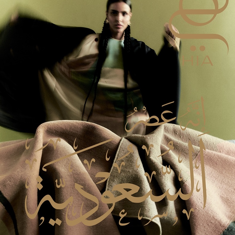 أرقى الأزياء التقليدية... شرق السّعودية غني بالتراث والتنوّع