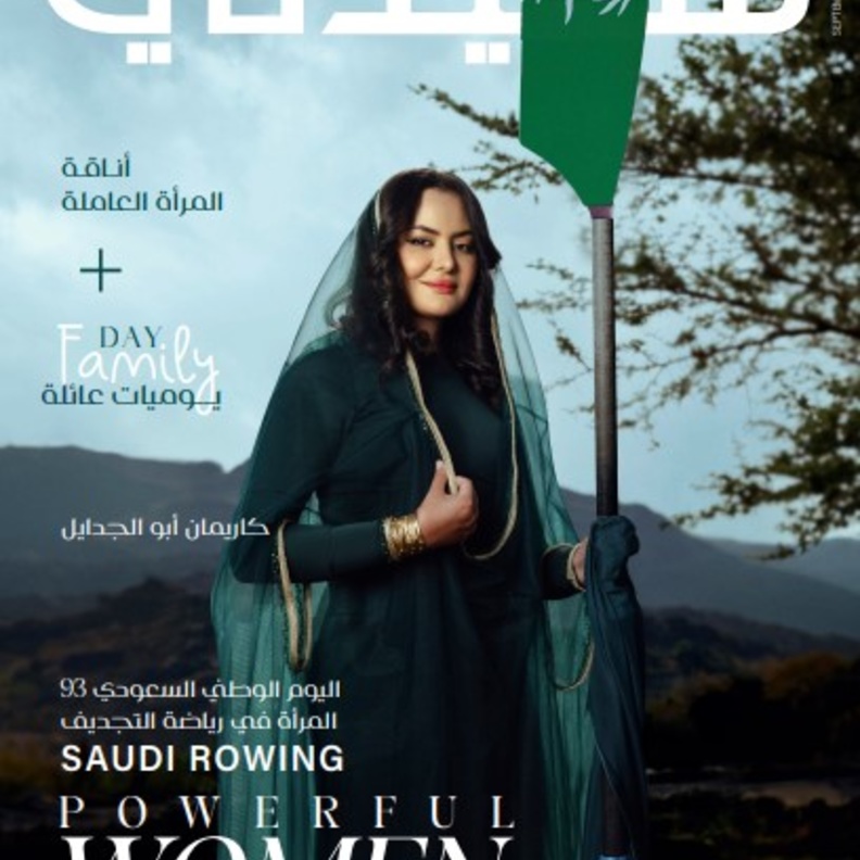 مجلة سيدتي تبدأ فصلاً جديداً  بتحولها لمجلة شهرية بمحتوى مطوّر وفرصٍ متميزة للعلامات التجارية الرائدة 