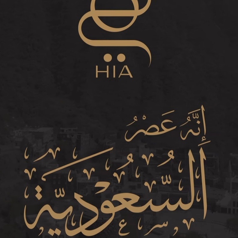 شخصيات عالمية تهنئ السعودية باليوم الوطني عبر مجلة "هي"