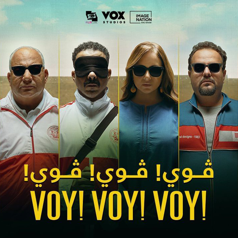 ڤوي! ڤوي! ڤوي