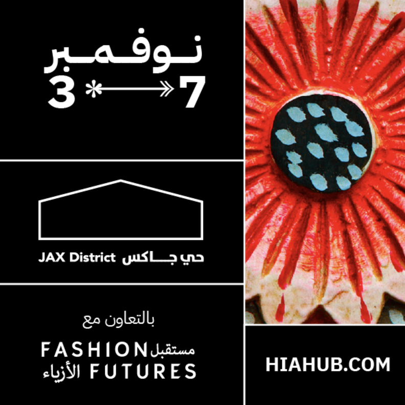 6 ورش عمل لا يمكن تفويتها ضمن فعاليات "هي هَب" 2023 