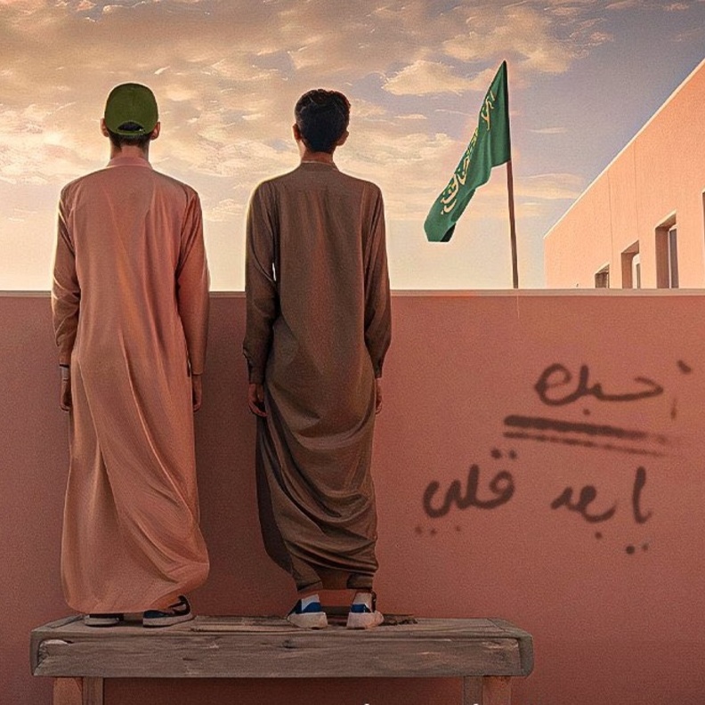 مسلسل "ثانوية النسيم"