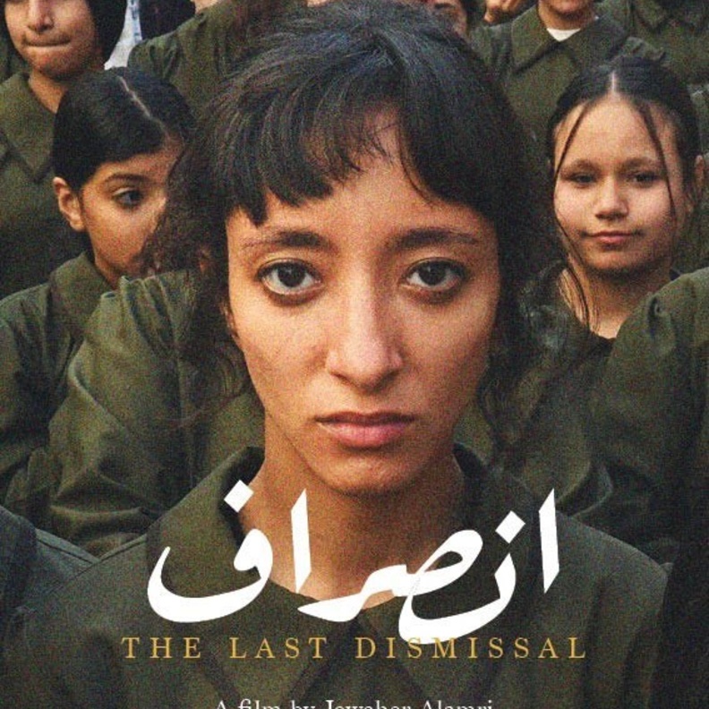 فيلم انصراف