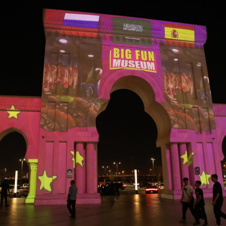 متحف Big Fun يختار الرياض وجهته الاولى في الشرق الاوسط 