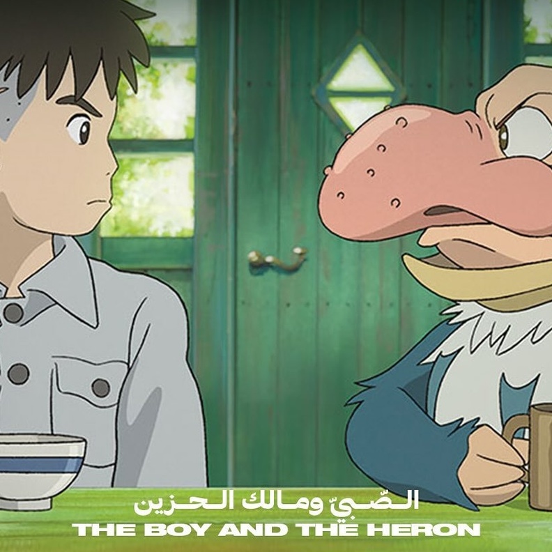 فيلم الصبي ومالك الحزين