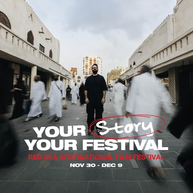 مهرجان البحر الأحمر السينمائي الدولي يكشف عن شعاره وقائمة الأفلام لعام 2023