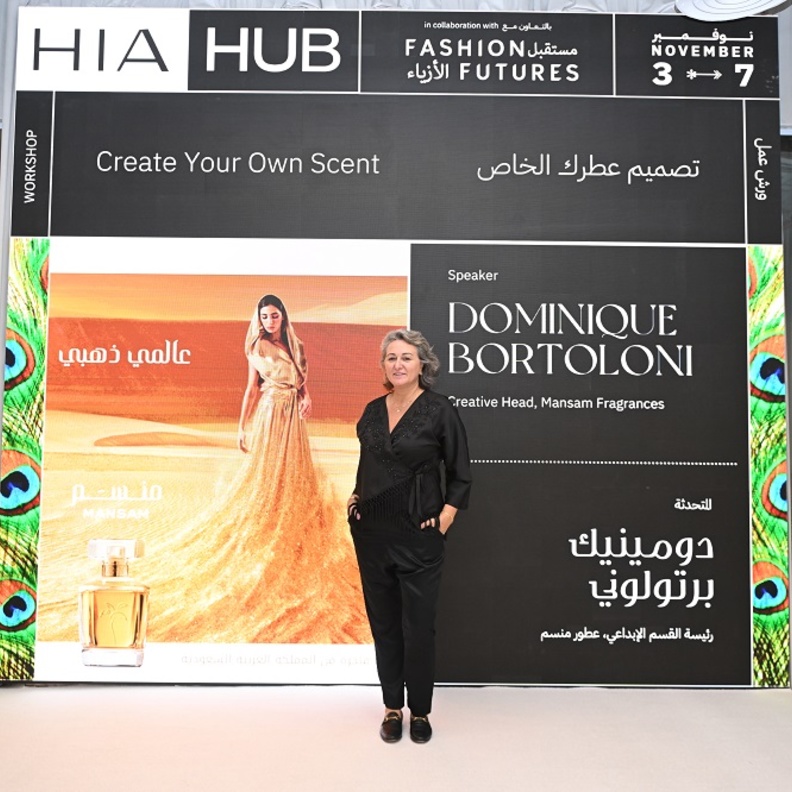 "هي هَب" 2023: "صمّم عطرك الخاص".. فن تكوين العطور وقواعده 