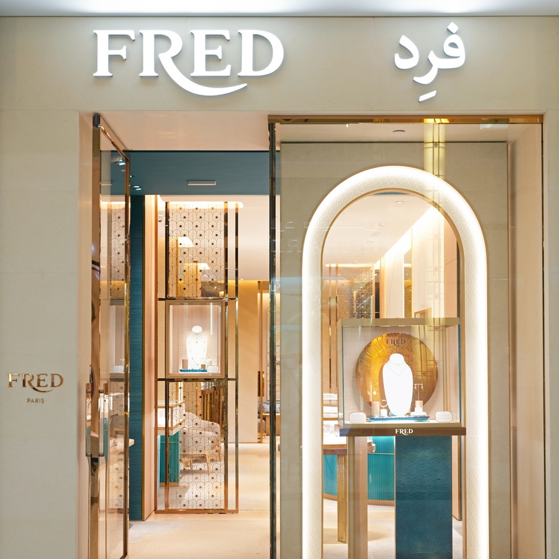 دار فرِد FRED للمجوهرات