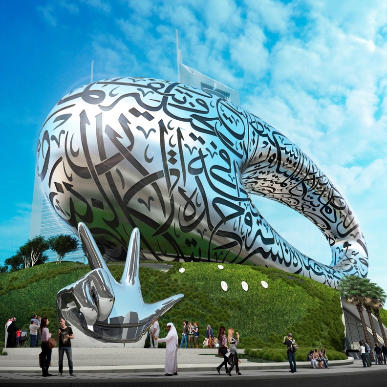 متحف المستقبل