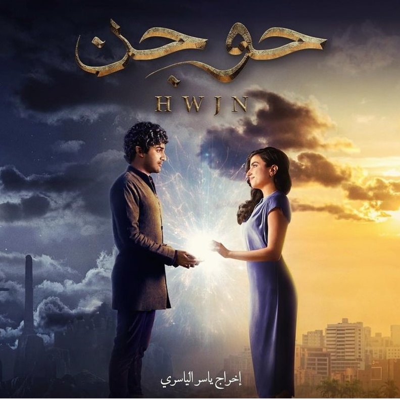  فيلم "حوجن"
