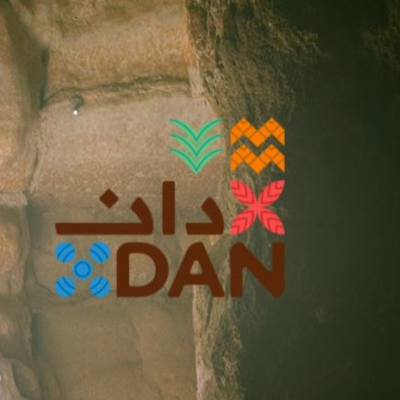 صندوق الاستثمارات العامة يعلن تأسيس شركة "دان" المتخصصة في السياحة الريفية