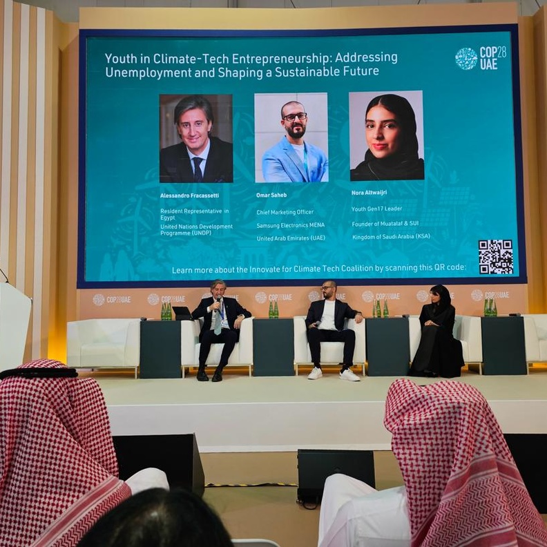 سامسونج وبرنامج الأمم المتحدة الإنمائي يعلنان عن هاكاثون (ACT28 AI for Climate)