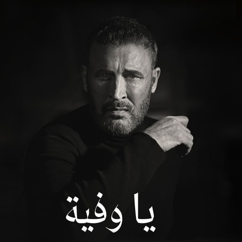 كاظم الساهر