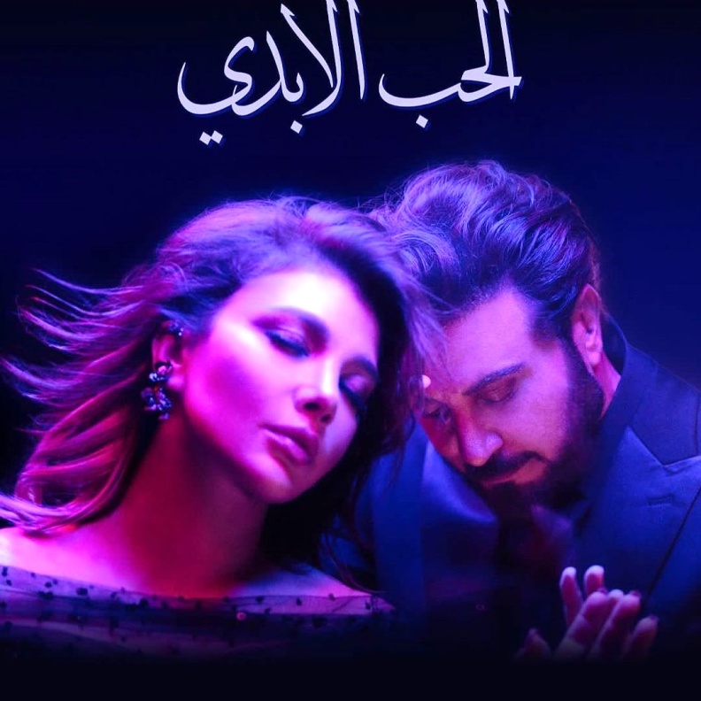 أغاني رومانسية من النجوم للعروسين بمناسبة عيد الحب 2024