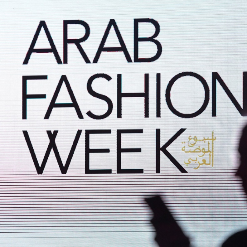 خطوة عربية ثابتة في مجال الموضة والأزياء 