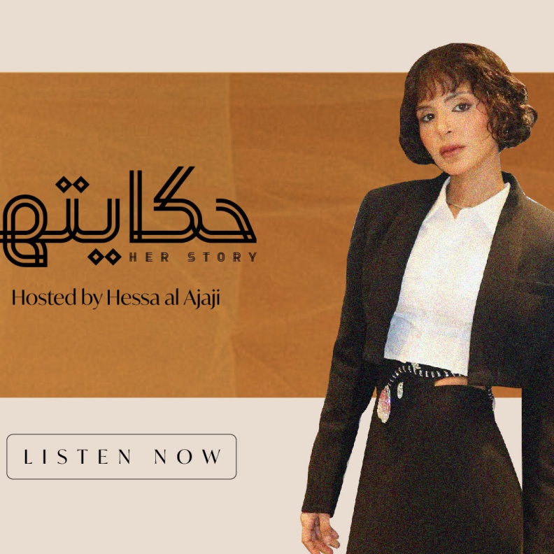 بودكاست "حكايتها" من "هي"