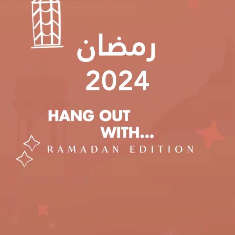 "هي" بالتعاون مع TikTok تطلق سلسلة HANG OUT WITH  بنسخة رمضانية مميّزة