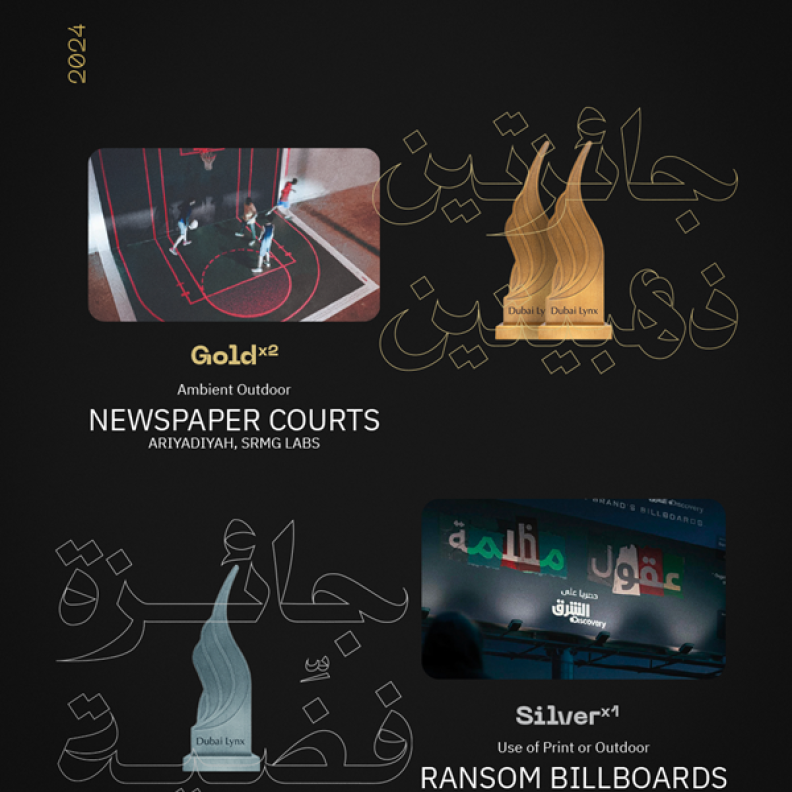 SRMG Labs تتألق في مهرجان «دبي لينكس» الدولي للإبداع وتحصد جائزتين ذهبيتين وثالثة فضية 