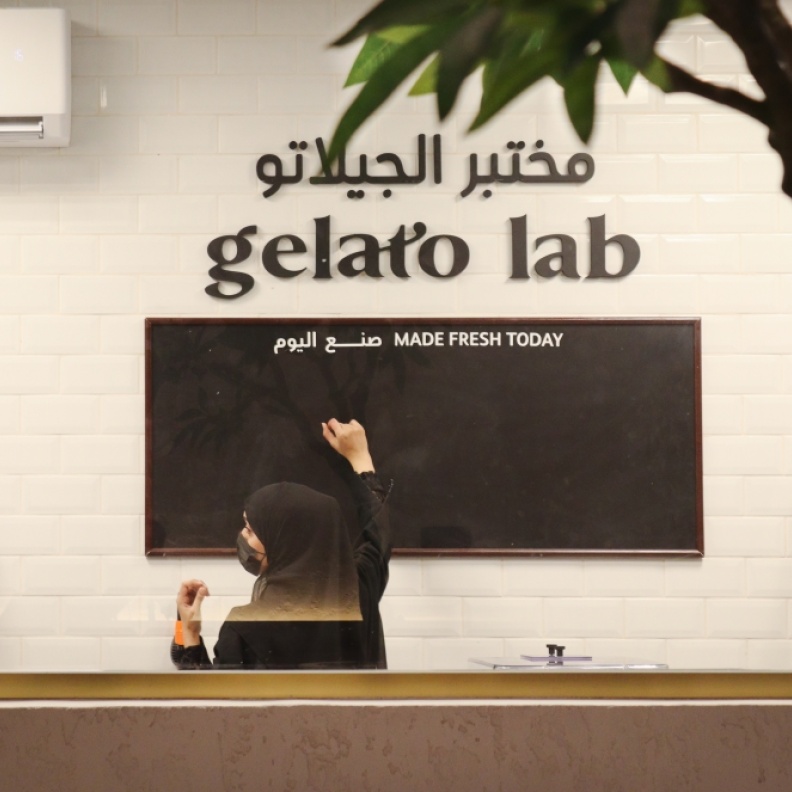 كيرتين هوسبيتاليتي تعلن عن خطة لتمكين 50 سيدة أعمال سعودية بدعم من علامة نكهتي للجيلاتو