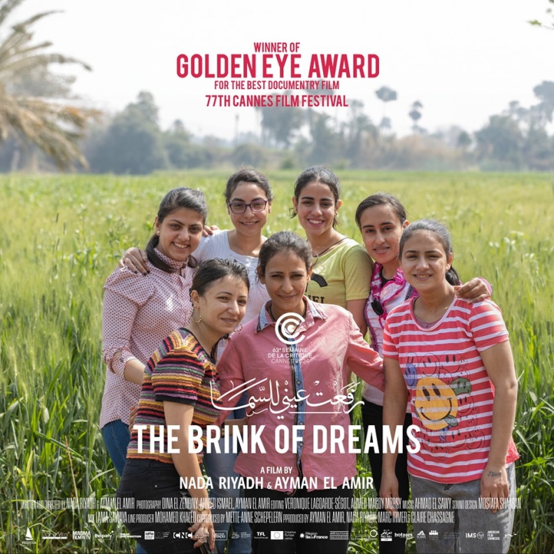 فيلم "رفعت عيني للسما"