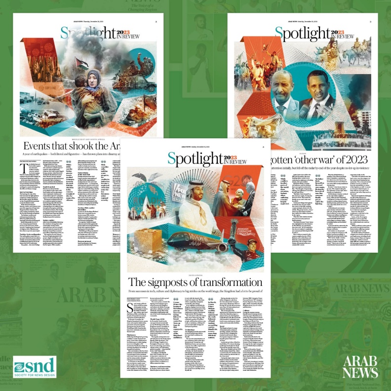 صحيفة "عرب نيوز" تحصد 18 جائزة مرموقة للتميّز في مسابقة تصميم الصحف