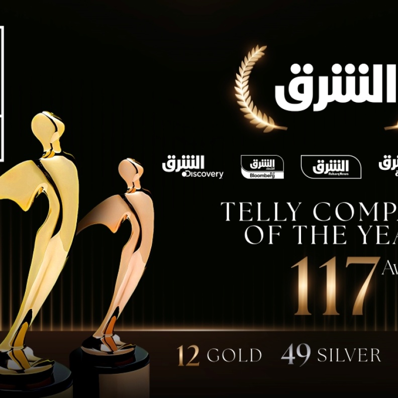 شبكة الشرق تحصد جائزة "تيلي" الكبرى لعام 2024!