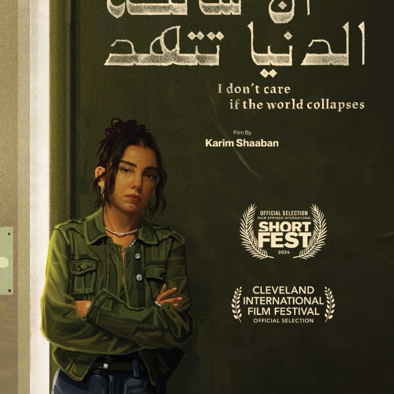 سلمى أبو ضيف في فيلم "إن شا الله تتهد"