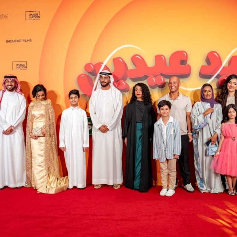 فيلم العيد عيدين