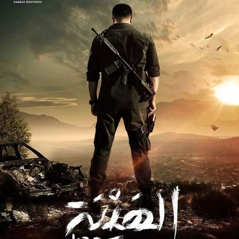 بوستر ترويجي لمسلسل الهيبة 