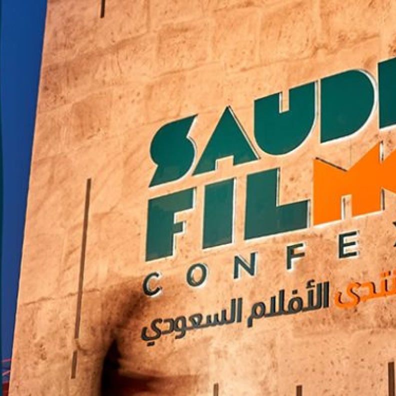 أبرز 5 معلومات عن منتدى الأفلام السعودي 2024 - الصورة الرئيسية