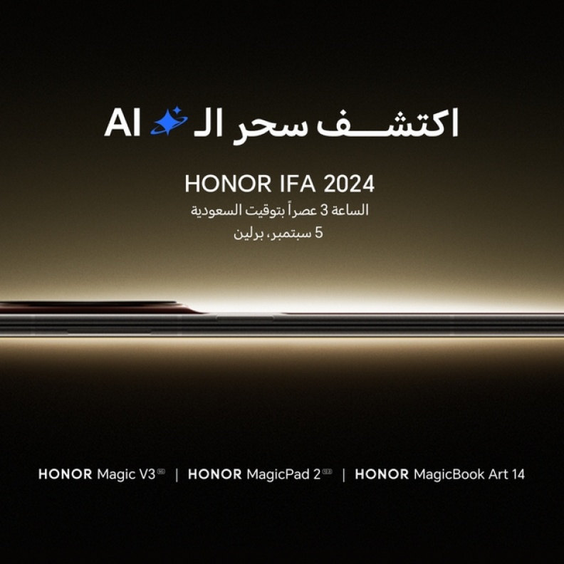 IFA 2024 يكشف عن مستقبل الهواتف القابلة للطي