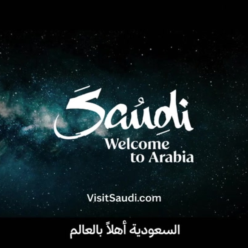 بالفيديو: إطلاق الحملة العالمية لـ"روح السعودية".. This Land is Calling