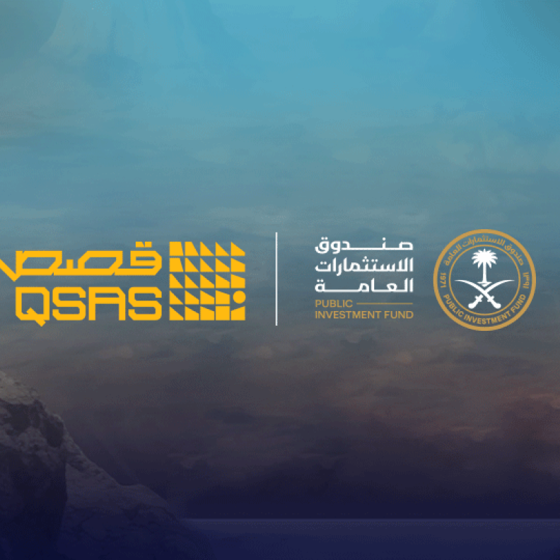 صندوق الاستثمارات العامة يعلن تأسيس شركة "قَصص" لتطوير تجارب تفاعلية تجسد التراث والثقافة والتاريخ