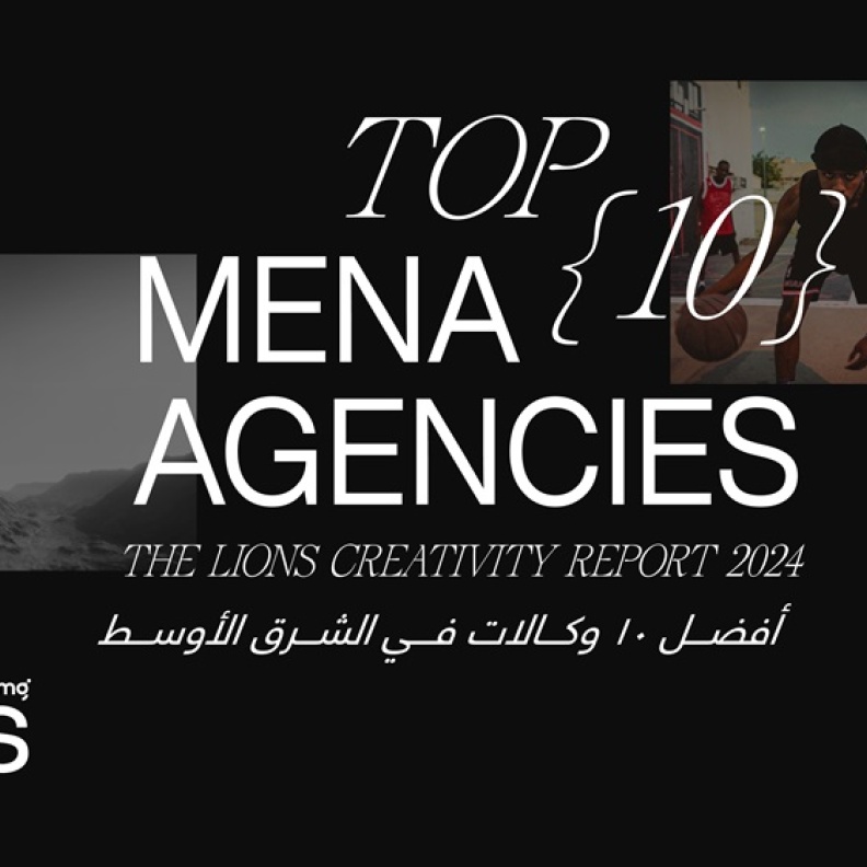 SRMG Labs تحصد لقب أفضل شركة سعودية للخدمات الإبداعية والإعلانية وفقاً للتقرير السنوي لمهرجان كان ليونز للإبداع