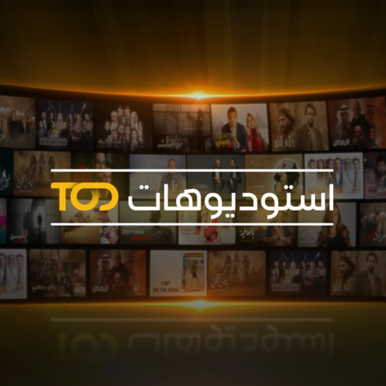 مجموعة beIN الإعلامية تعلن عن إطلاق استوديوهات TOD