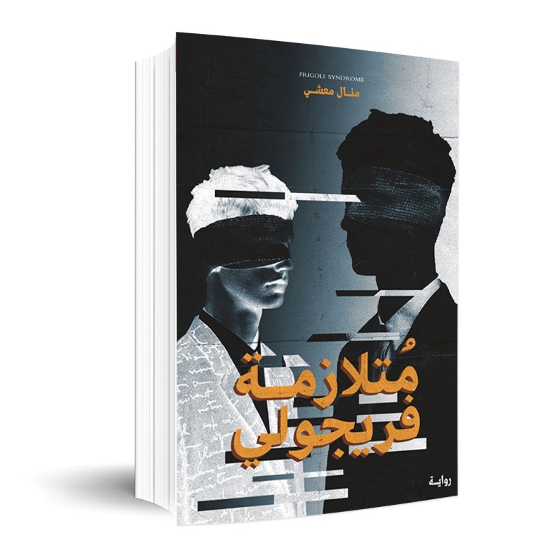 كاتبات سعوديات في معرض الرياض الدولي للكتاب الصورة من موقع fjr-book
