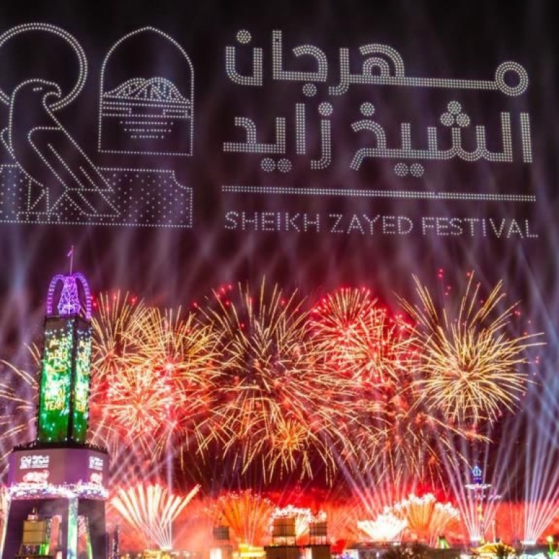 مهرجان الشيخ زايد: أجواء مبهرة وبرنامج استثنائي احتفالا بالعام الجديد 2025