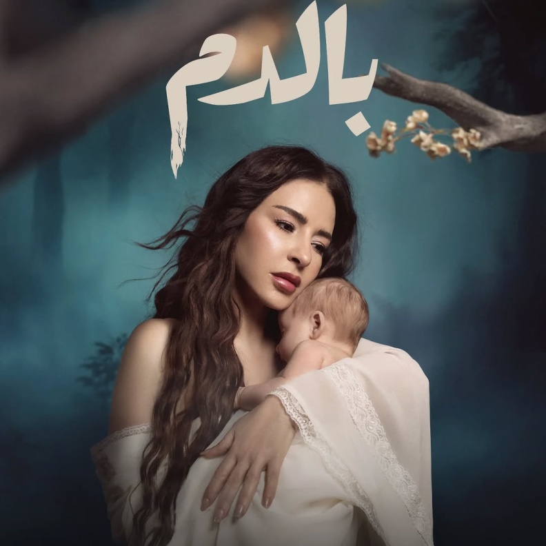 ماغي بو غصن
